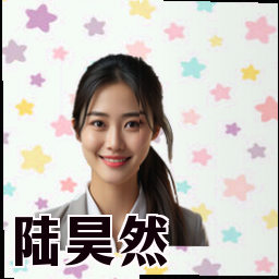 陆昊然