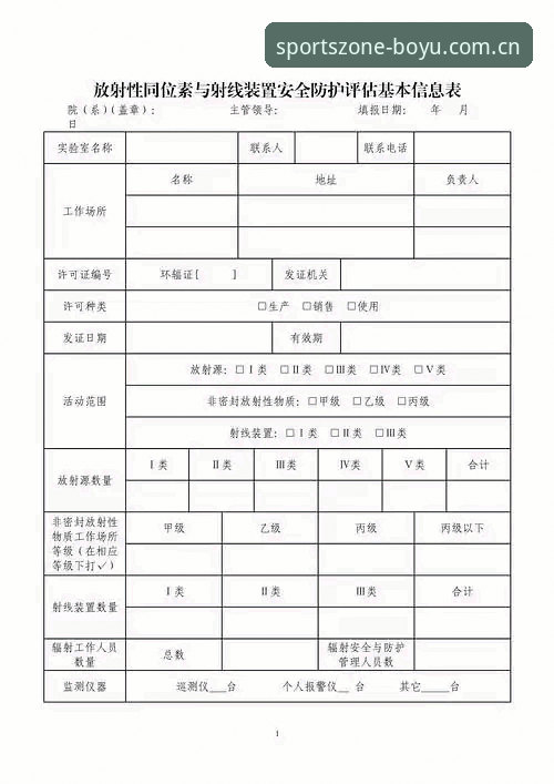 博鱼体育安全吗？新手必看的安全评估与使用详解